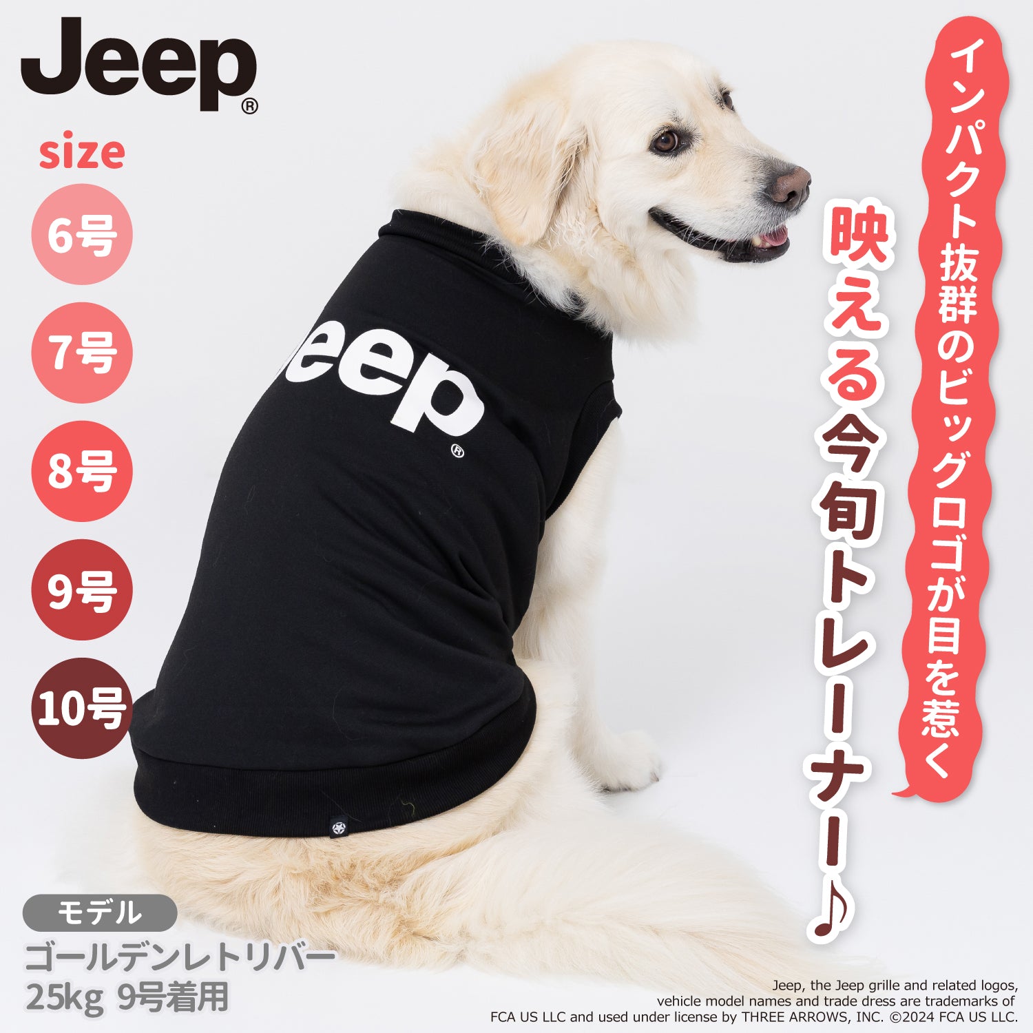 JeepⓇロゴトレーナー中・大型犬 ペット用品 ペットウェア 犬服 犬服