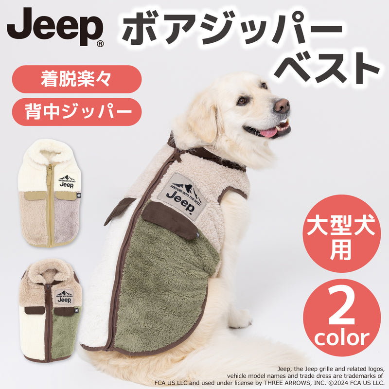 JeepⓇボアジッパーベスト中・大型犬 ペット用品 ペットウェア 犬服 犬服 ペットウェア ペット用品｜MOFF(モフ) 犬服 ドッグ ペットウェア  ショップ – PET LIFESTYLE MOFF