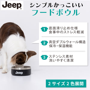 JeepⓇステンレスフードボウル Sサイズ 16oz ペット用品 ペット食器
