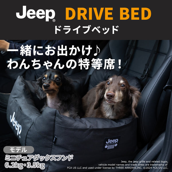 JeepⓇドライブベッド ペット用品 お出掛け