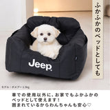 JeepⓇドライブベッド ペット用品 お出掛け