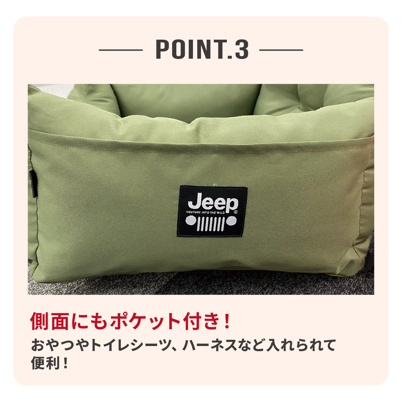 JeepⓇドライブベッド ペット用品 お出掛け 犬服 ペットウェア