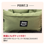 JeepⓇドライブベッド ペット用品 お出掛け