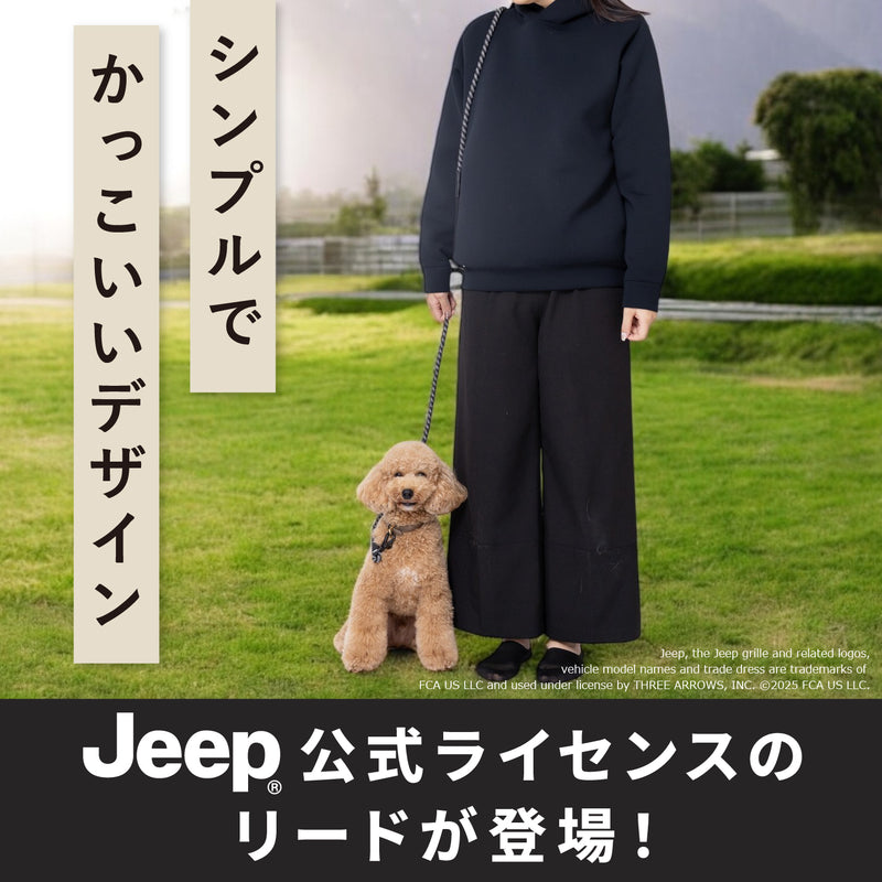 Jeep®ハンズフリーロープリード Sサイズ ペット用品