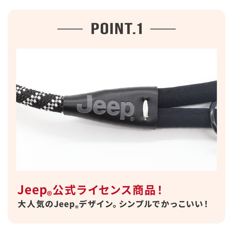 Jeep®ハンズフリーロープリード Mサイズ ペット用品 リニューアル版