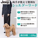 Jeep®ハンズフリーロープリード Sサイズ ペット用品