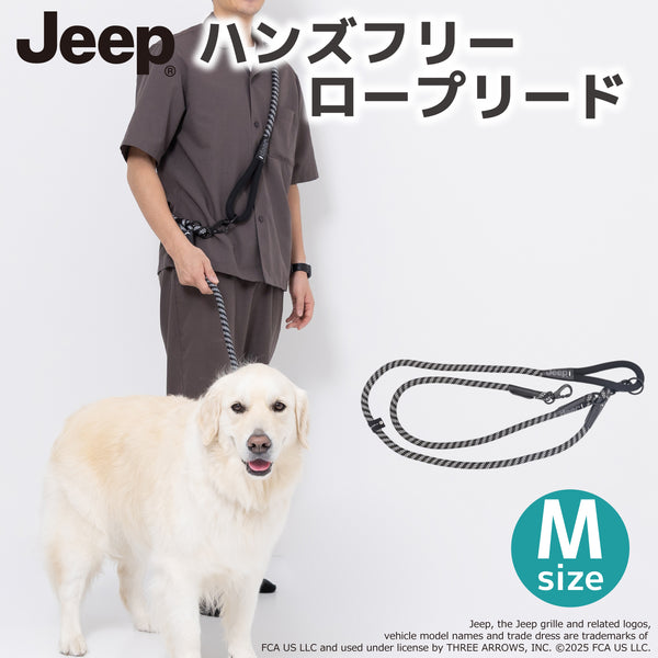 Jeep®ハンズフリーロープリード Mサイズ ペット用品