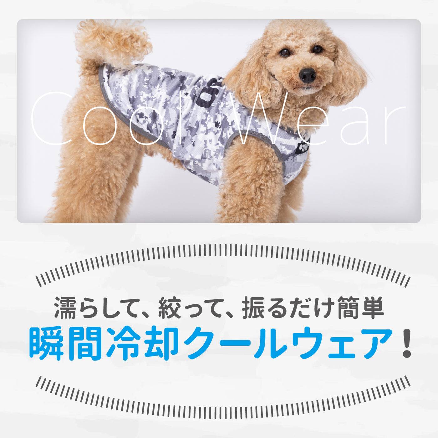 EC JEEP SUPER COOLタイダイ ペット用品 犬服 ペットウェア