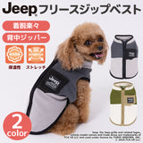 Jeep フリースジップベスト ペット用品