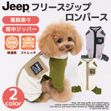 Jeep フリースジップロンパース ペット用品