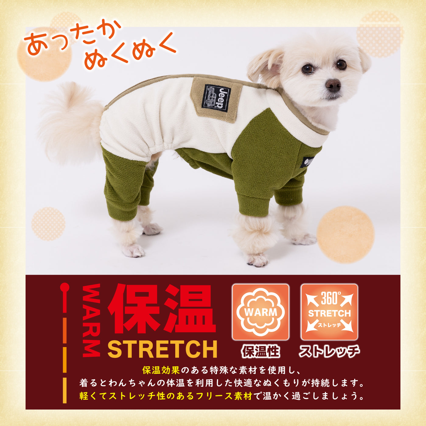 JEEPフリースジップロンパース ペット用品 犬服 ペットウェア ペット