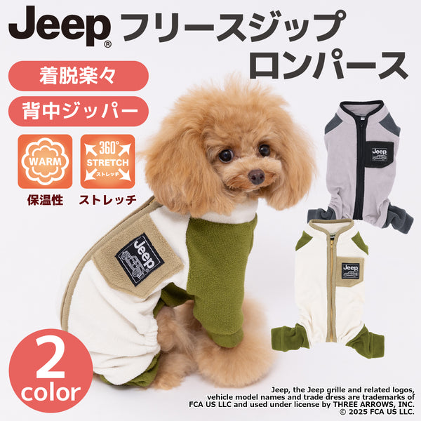Jeep フリースジップロンパース ペット用品