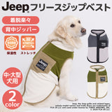 Jeep フリースジップベスト　中大型犬 ペット用品