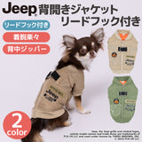 Jeep 背開きジャケット リードフック付き ペット用品