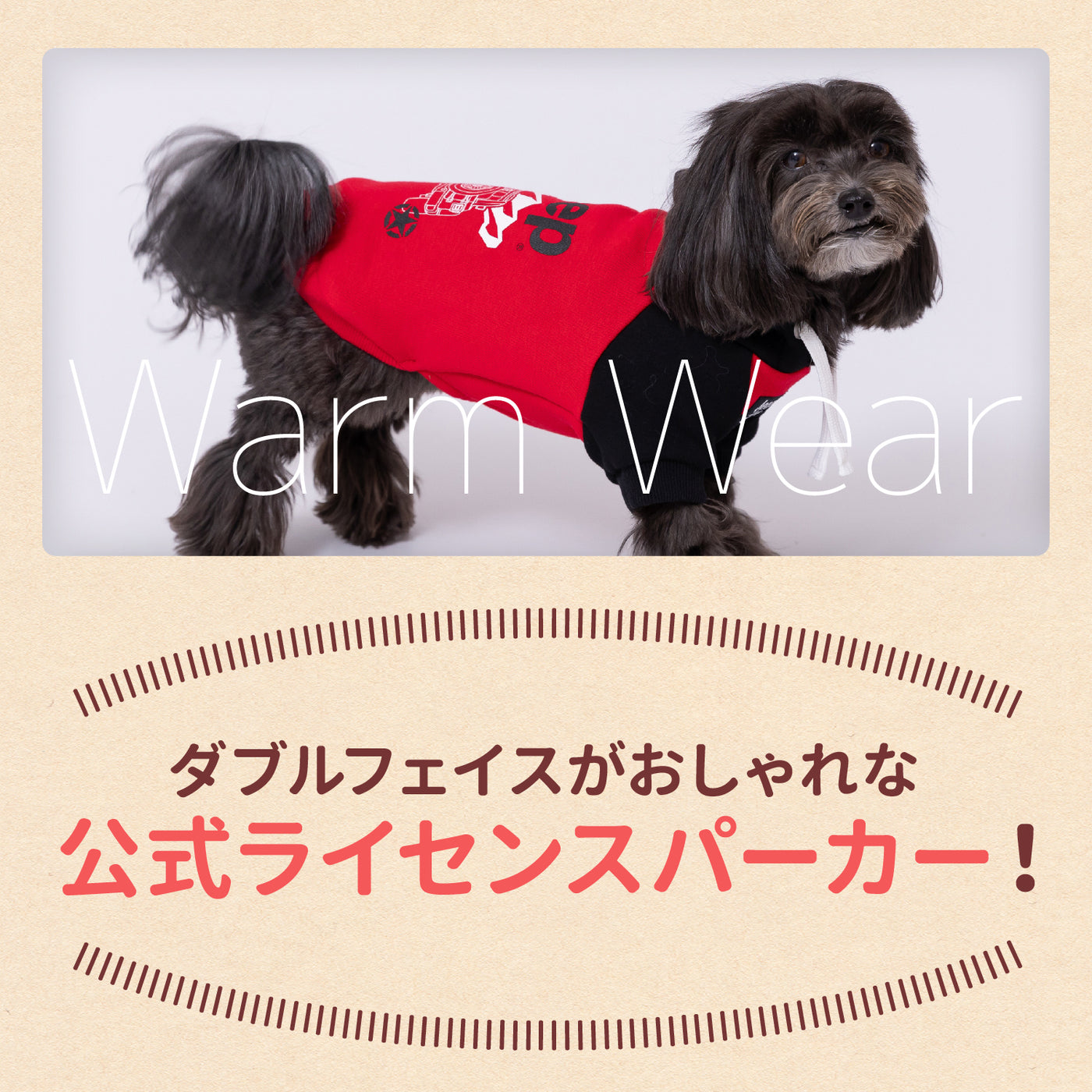 JEEPダブルフェイストレーナーC ペット用品 犬服 ペットウェア ペット