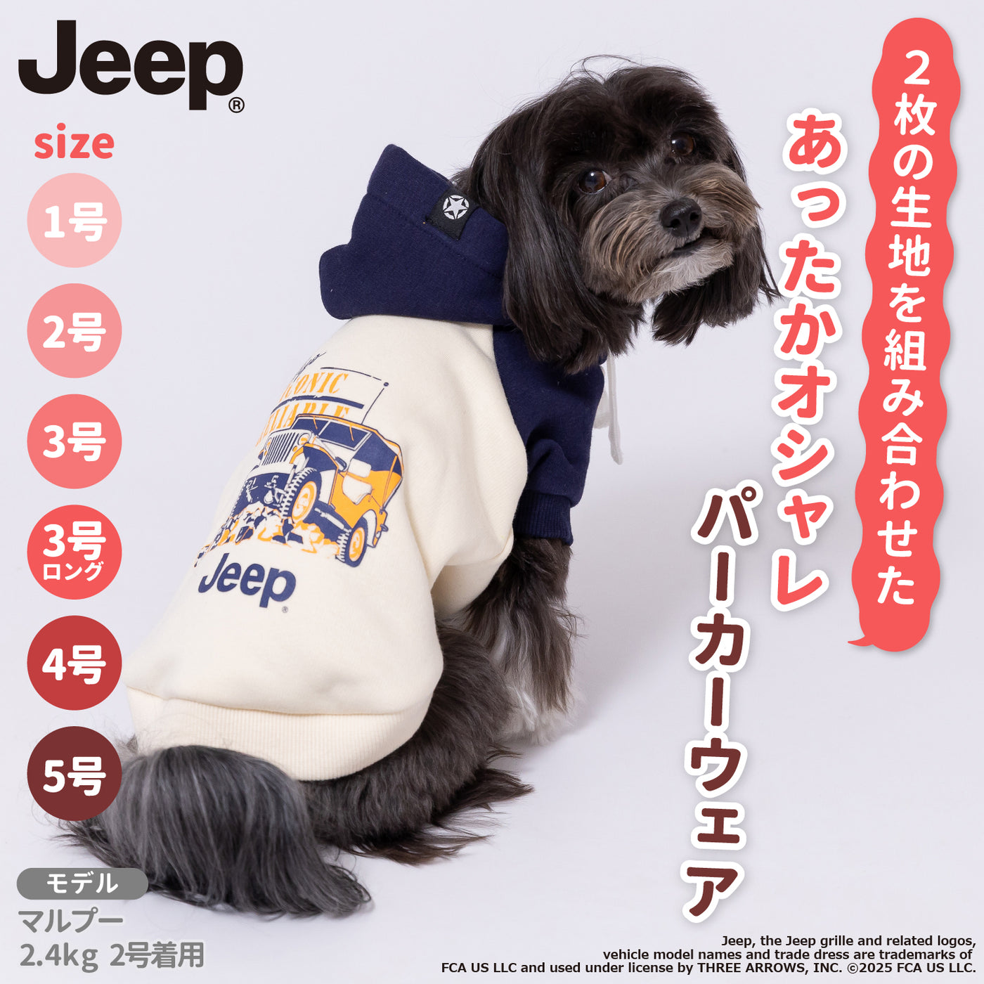 JEEPダブルフェイストレーナーD ペット用品 犬服 ペットウェア ペット