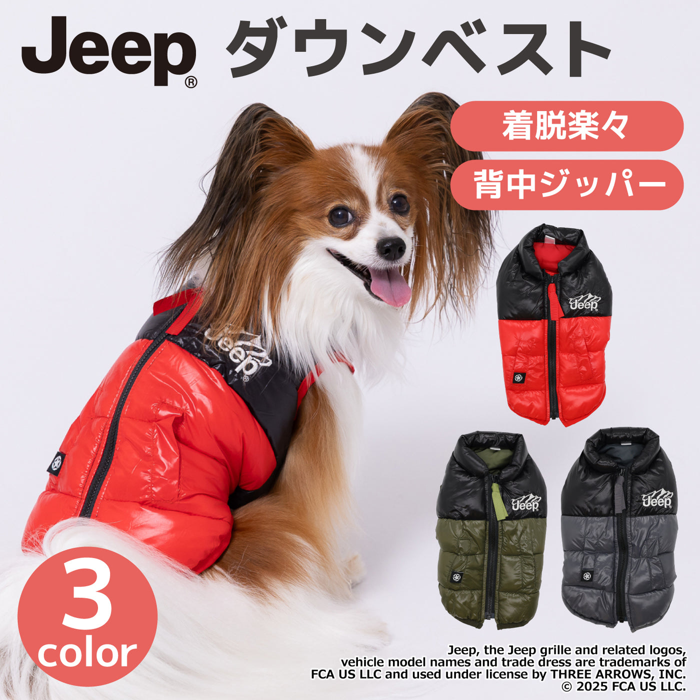 JEEPダウンベスト ペット用品 犬服 ペットウェア ペット用品｜MOFF