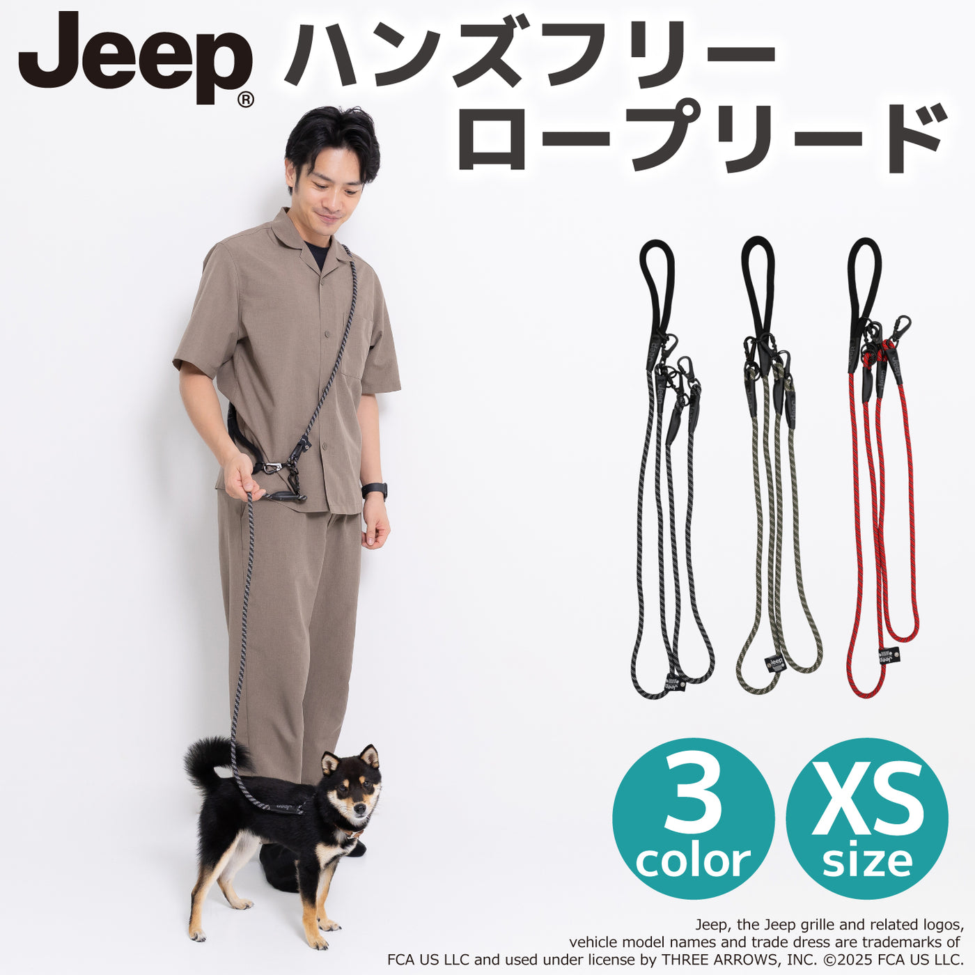 Jeep®ハンズフリーロープリード Sサイズ ペット用品 犬服 ペットウェア