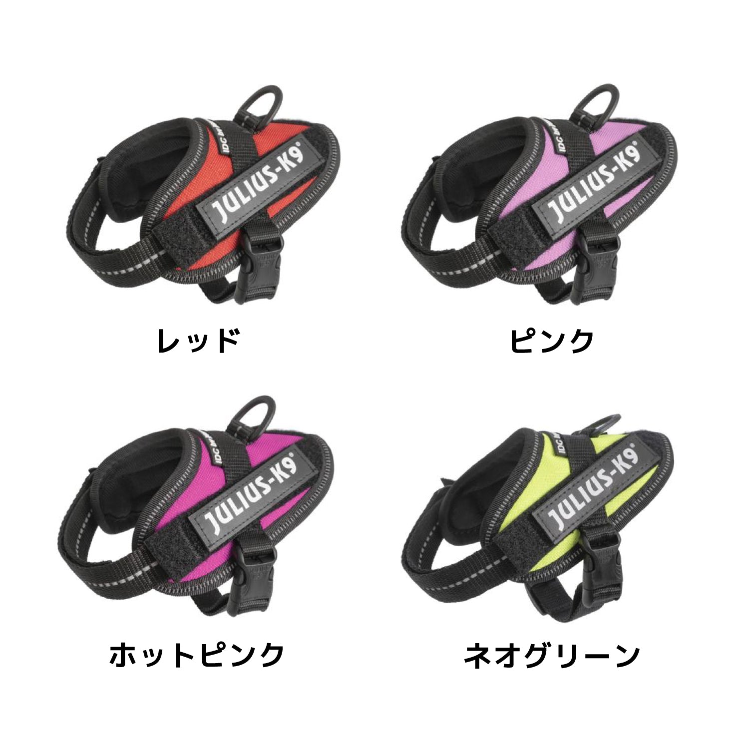 Julius-K9 ユリウスK9 IDCパワーハーネス Baby1 Baby2 小型犬用