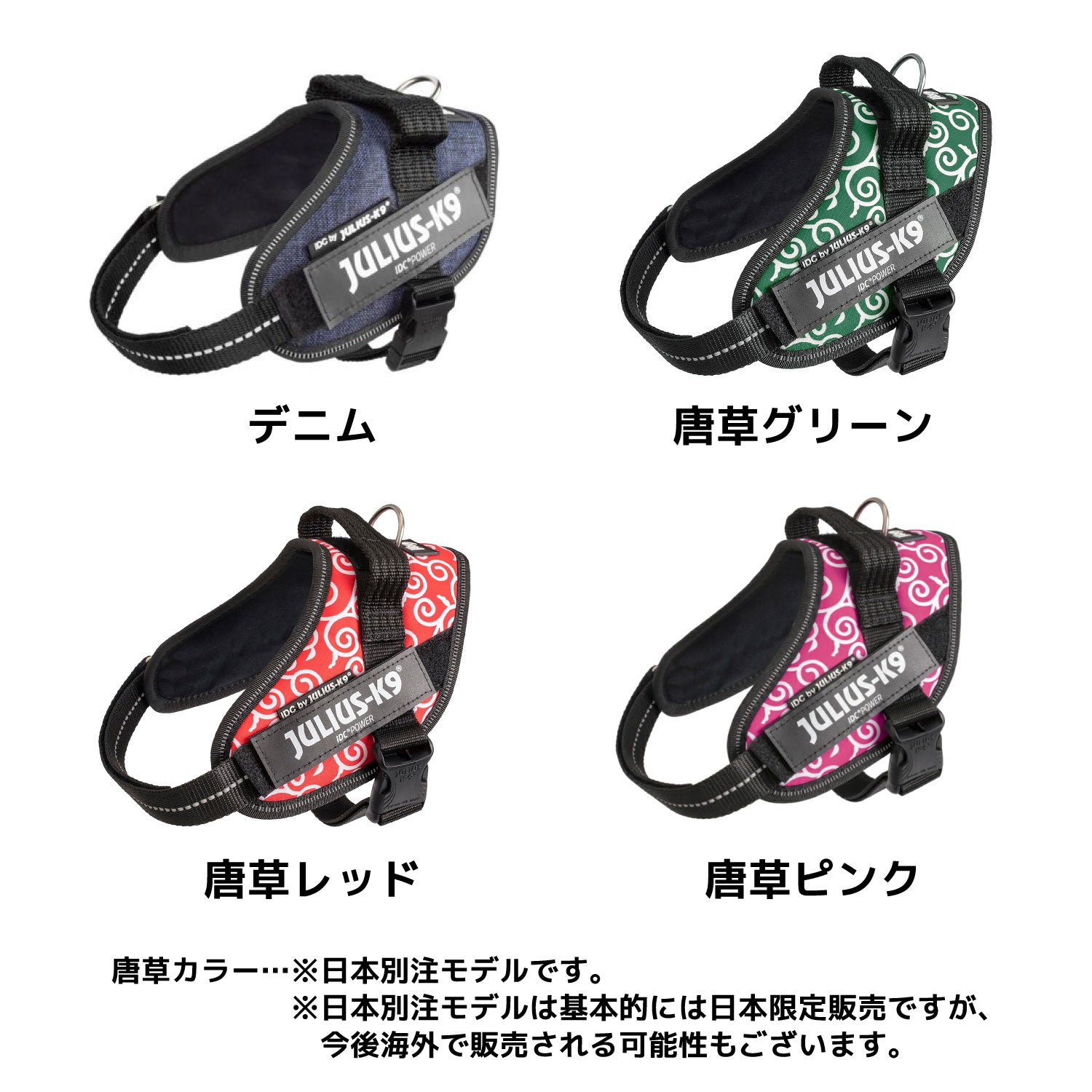 Julius-K9 ユリウスK9 IDCパワーハーネス MINIMINI / MINI 小型犬 中型犬用 限定カラー デニム 唐草