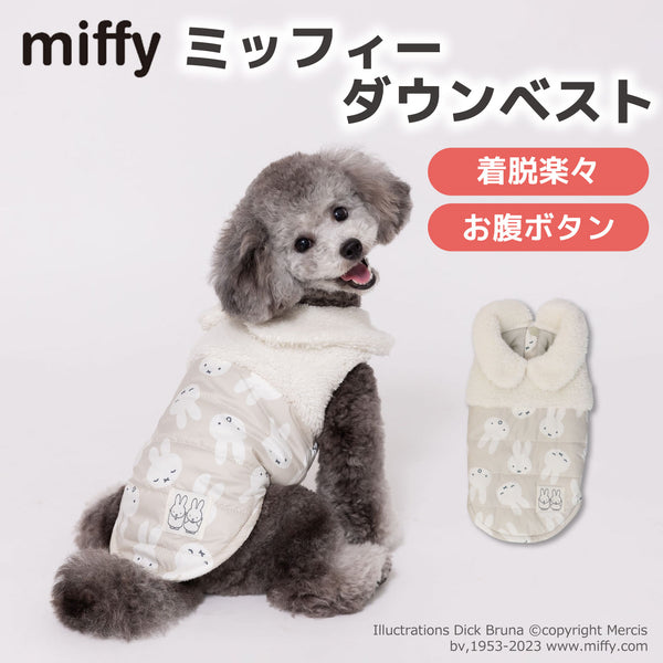 miffy ミッフィー デザインのペット服・用品の通販 - 日本国内正規
