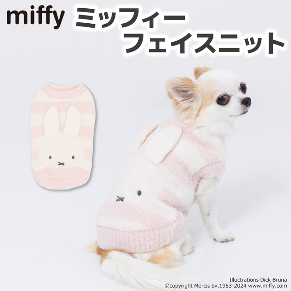 miffy ミッフィー ミッフィーフェイスニット ペット用品 ペットウェア 犬服