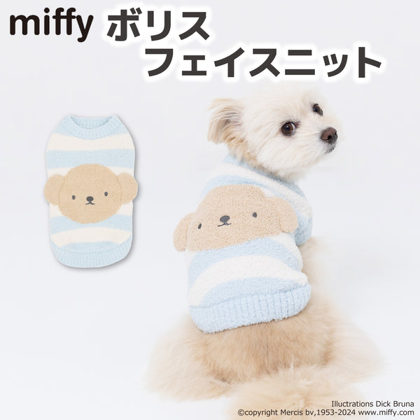 miffy ボリスフェイスニット ペット用品 ペットウェア 犬服