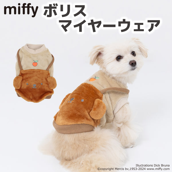 miffy ボリスマイヤーウエア ペット用品 ペットウェア 犬服