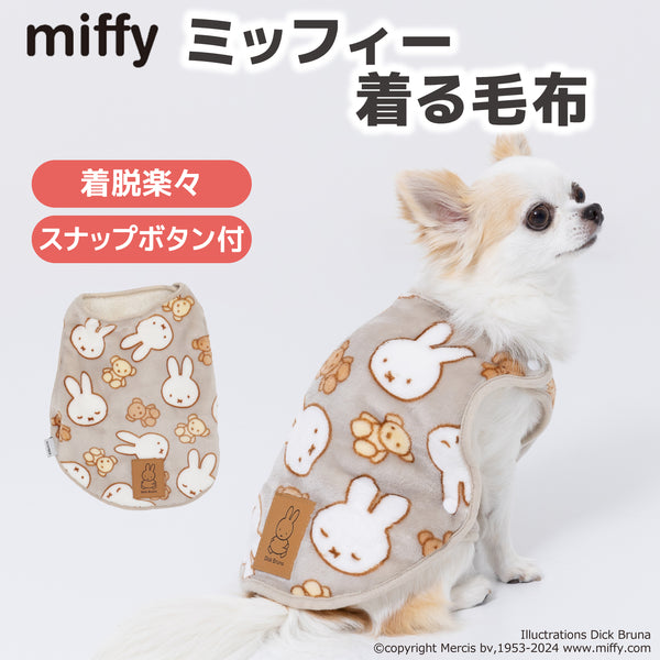 miffy ミッフィー ミッフィー着る毛布 ペット用品 ペットウェア 犬服