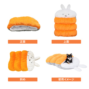 miffy ミッフィー ミッフィーもぐりんベッド ペット用品 ペットベッド