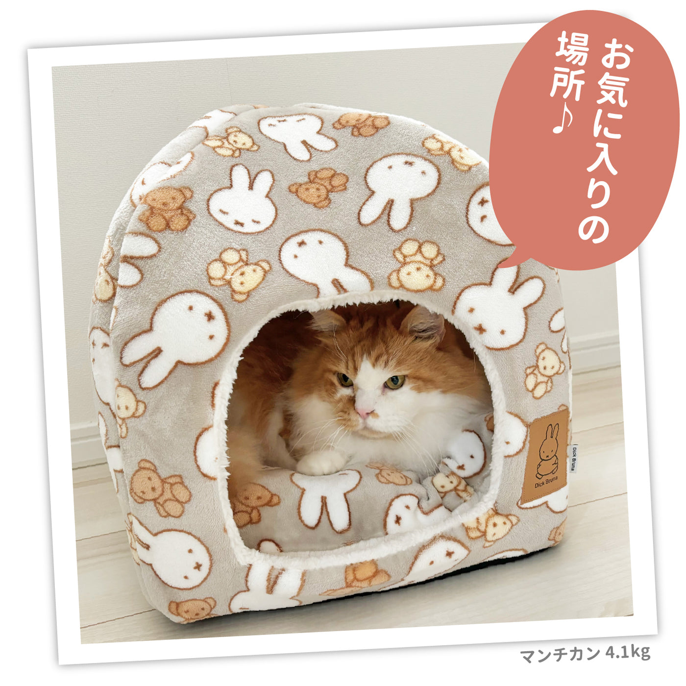 miffy ミッフィーくま柄ボアドームベッド ペット用品 ペット