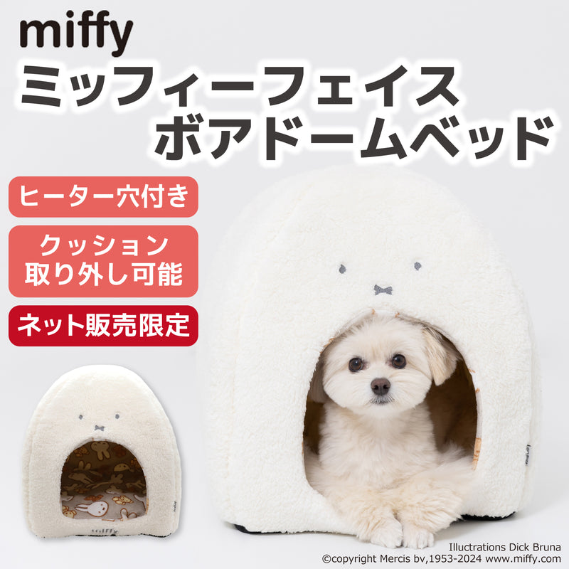 miffy ミッフィーフェイスボアドームベッド ペット用品 ペットベッド 犬服 ペットウェア ペット用品｜MOFF(モフ) 犬服 ドッグ ペットウェア  ショップ – PET LIFESTYLE MOFF