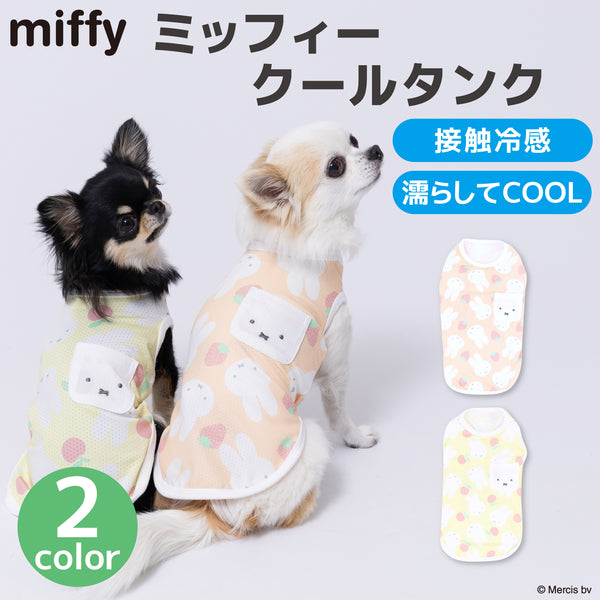 犬服ハンドメイドペット用品♡ラビットファー♡ウサギタンク❣️感謝価格❣️ 犬服ハンドメイドペット用品♡ラビットファー♡ウサギタンク