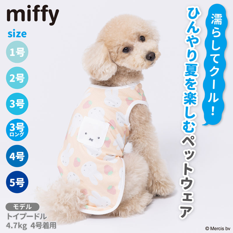 ミッフィークールタンク りんご ペット用品 接触冷感 COOL