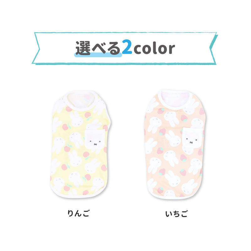 ミッフィークールタンク りんご ペット用品 接触冷感 COOL