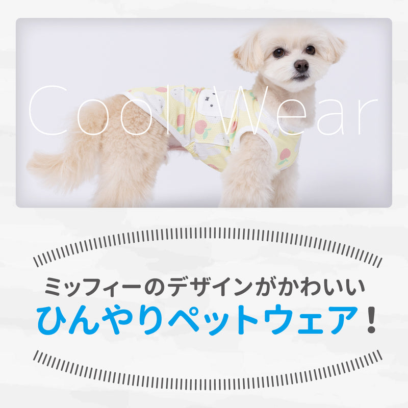 ミッフィークールタンク りんご ペット用品 接触冷感 COOL