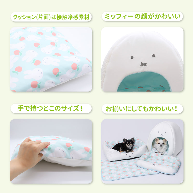 ミッフィーりんごクールドームベッド ペット用品 接触冷感