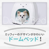 ミッフィーりんごクールドームベッド ペット用品 接触冷感