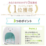 ミッフィーりんごクールドームベッド ペット用品 接触冷感