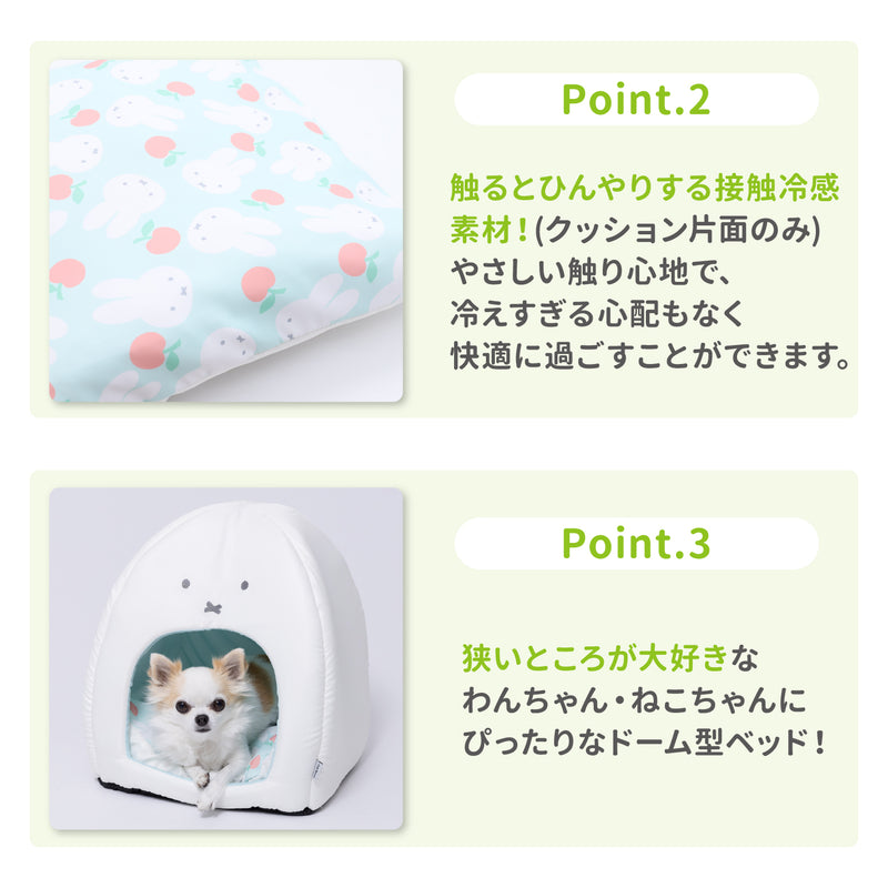 ミッフィーりんごクールドームベッド ペット用品 接触冷感