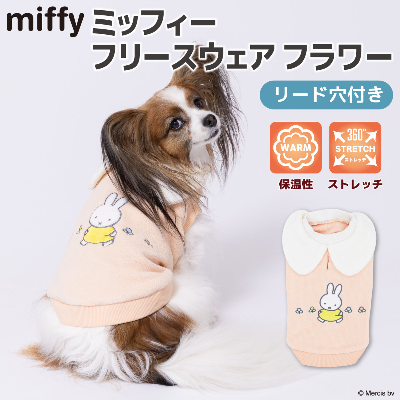 ミッフィーフリースウエア ペット用品 犬服 ペットウェア ペット用品