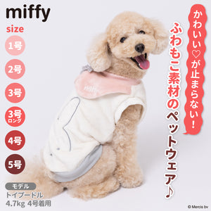 ミッフィー襟付きマイヤーウエア ペット用品