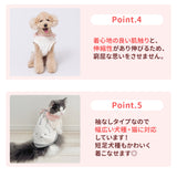 ミッフィー襟付きマイヤーウエア ペット用品