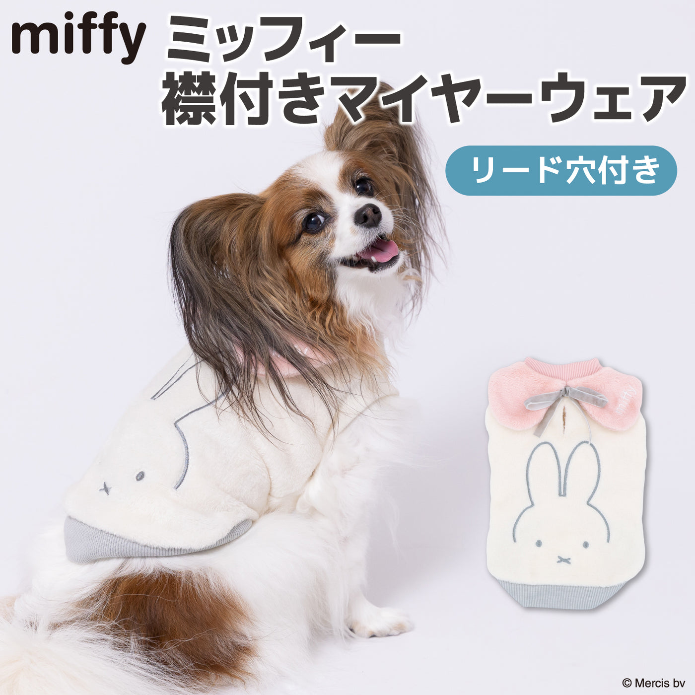 と*ぴ様  × miffy 襟付き ニット セーター Sサイズ miffyジャガードニット 1041180060（ニット/セーター）｜Miffy