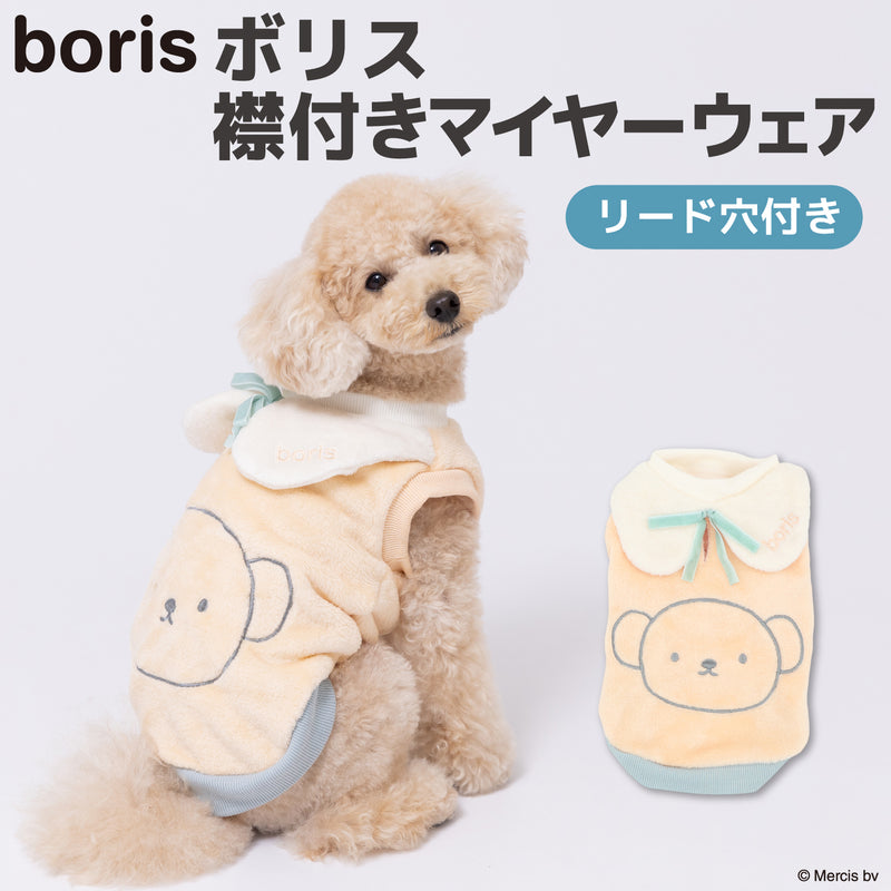 【先行予約 20％OFF】 ボリス襟付きマイヤーウエア ペット用品