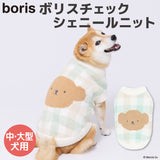 【先行予約 20％OFF】 ボリスチェックシェニールニット中・大型犬 ペット用品