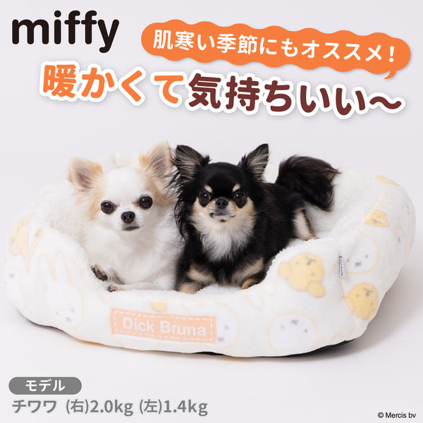 ミッフィー＆スナッフィーボアソファ ペット用品