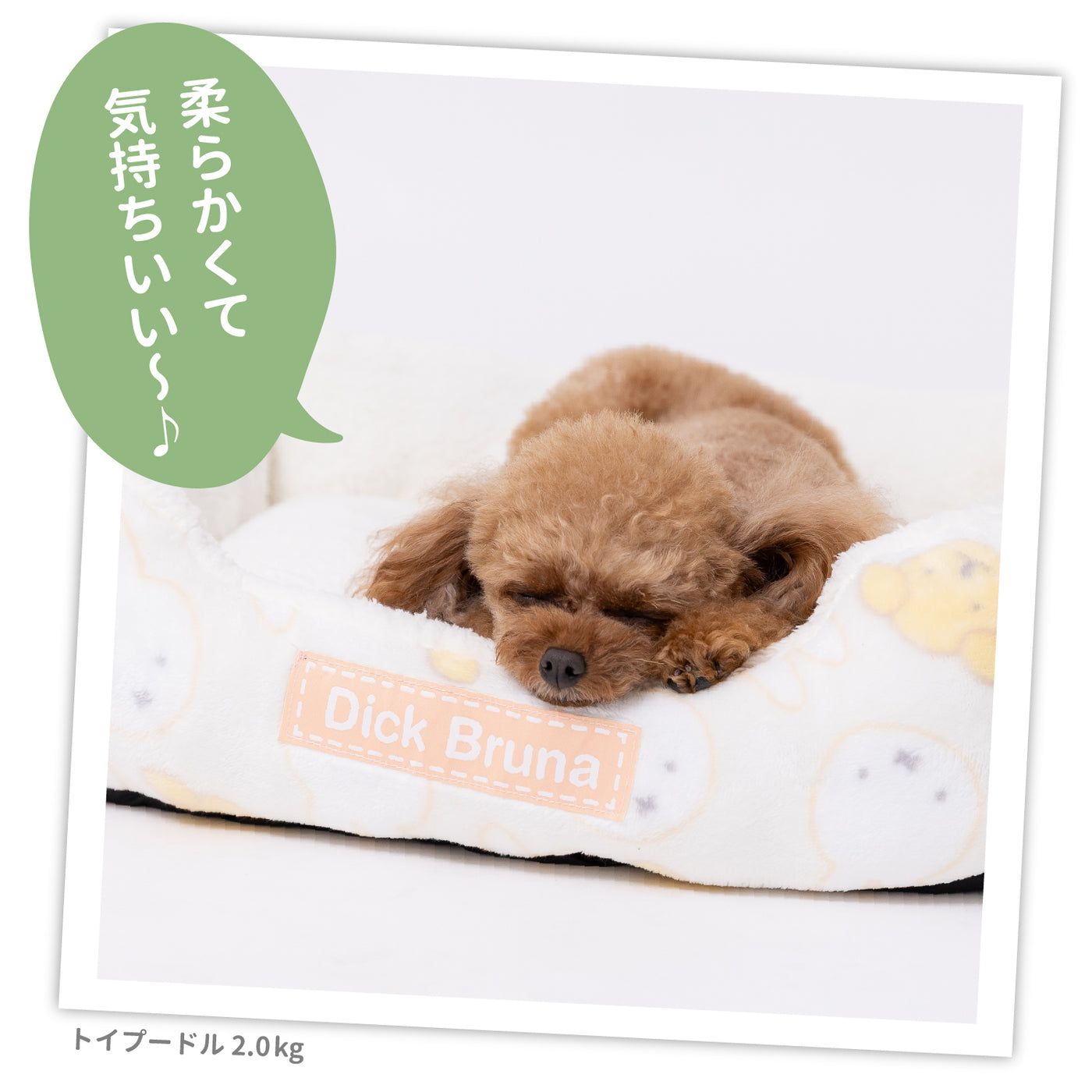 ミッフィー＆スナッフィーボアソファ ペット用品 犬服 ペットウェア 