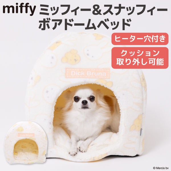 【先行予約 20％OFF】 ミッフィー＆スナッフィーボアドームベッド ペット用品