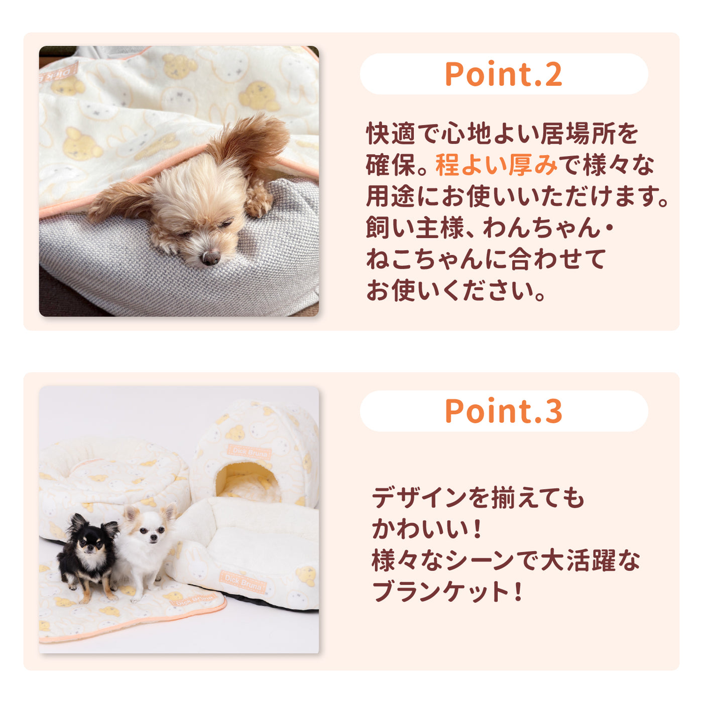 ミッフィー＆スナッフィーボアブランケットM ペット用品 犬服 ペット